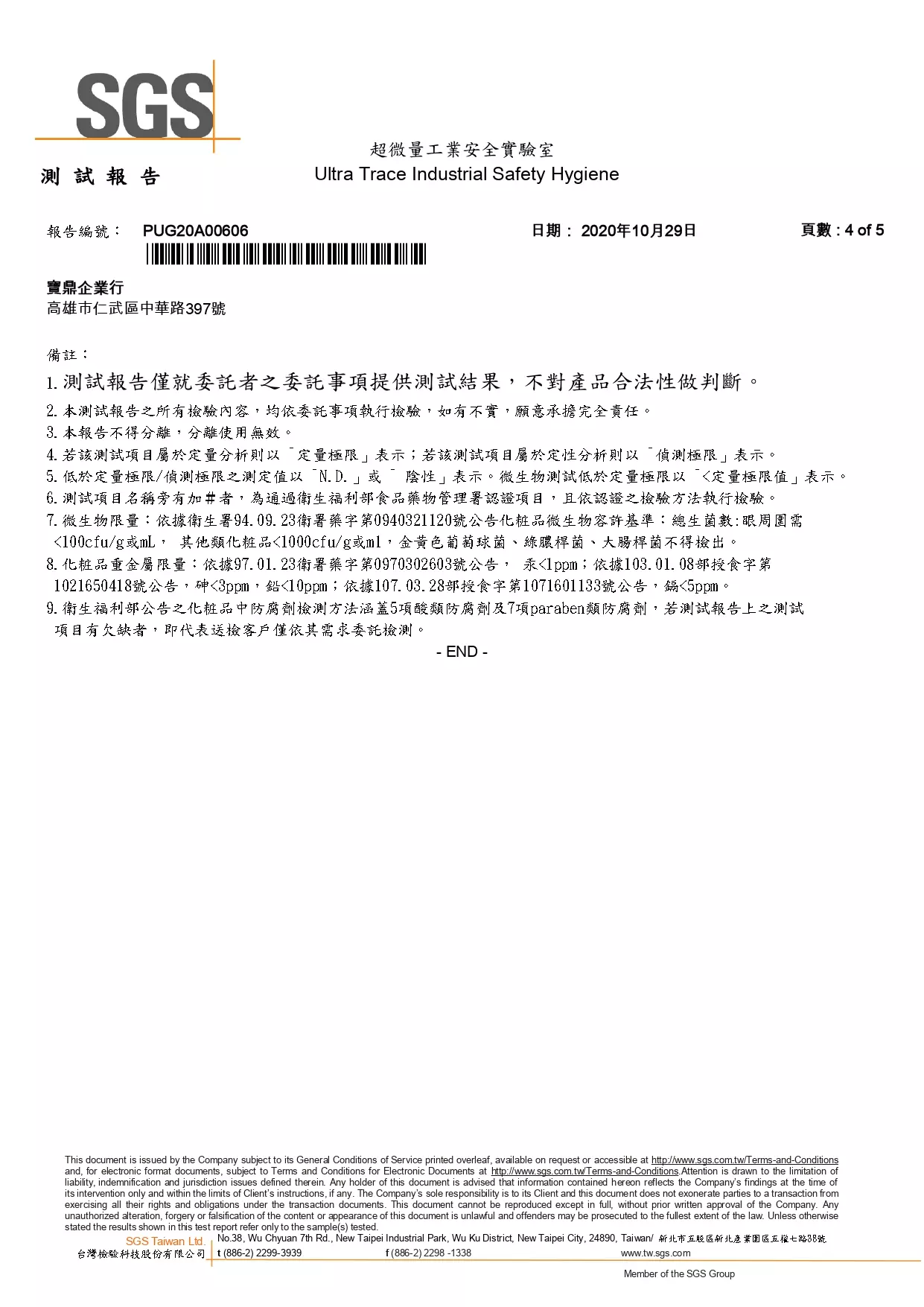 AnyConv.com__585092449866088857_PUG20A00606_page-0004