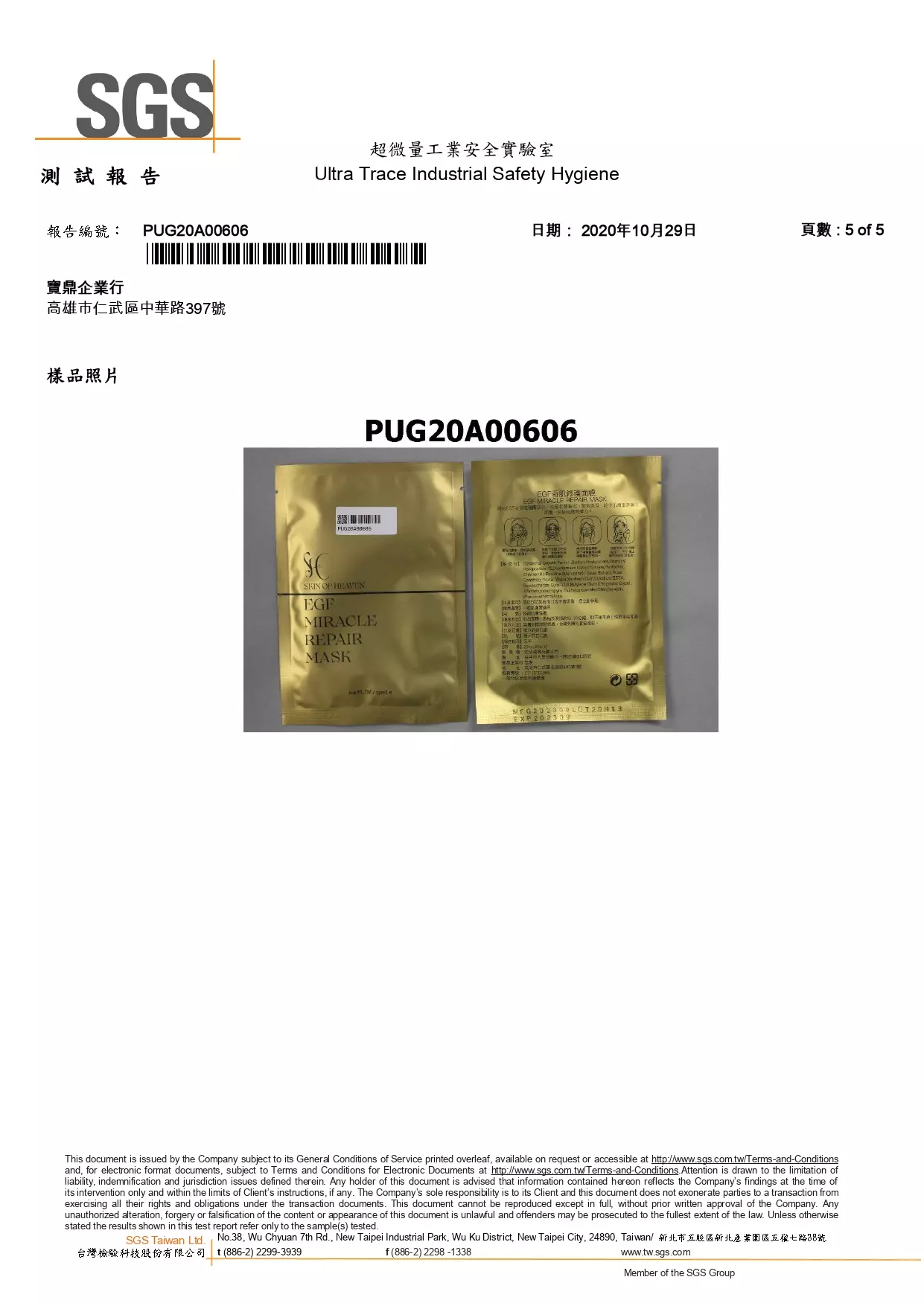 AnyConv.com__585092449866088857_PUG20A00606_page-0005